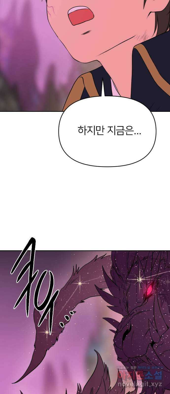 매지컬 급식 47화. 마족으로서 5