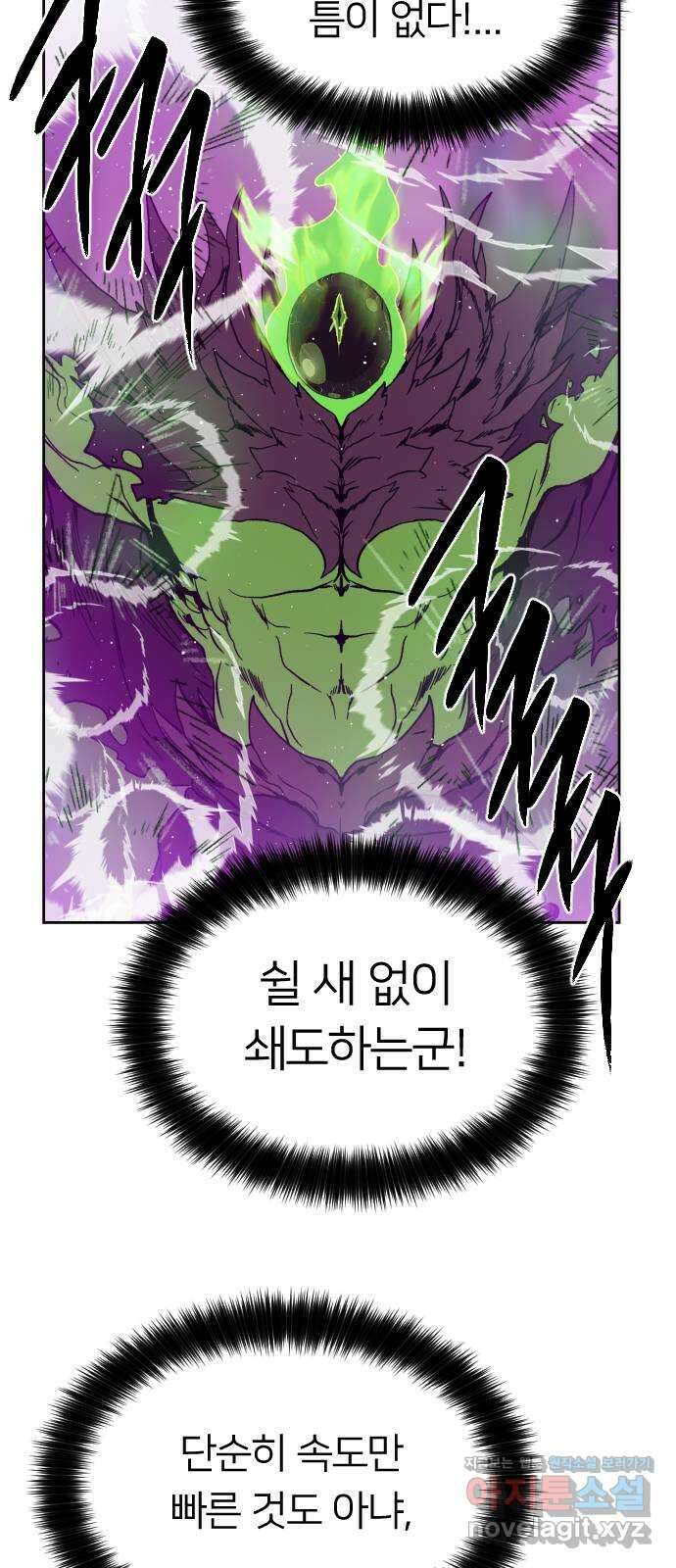 매지컬 급식 47화. 마족으로서 15