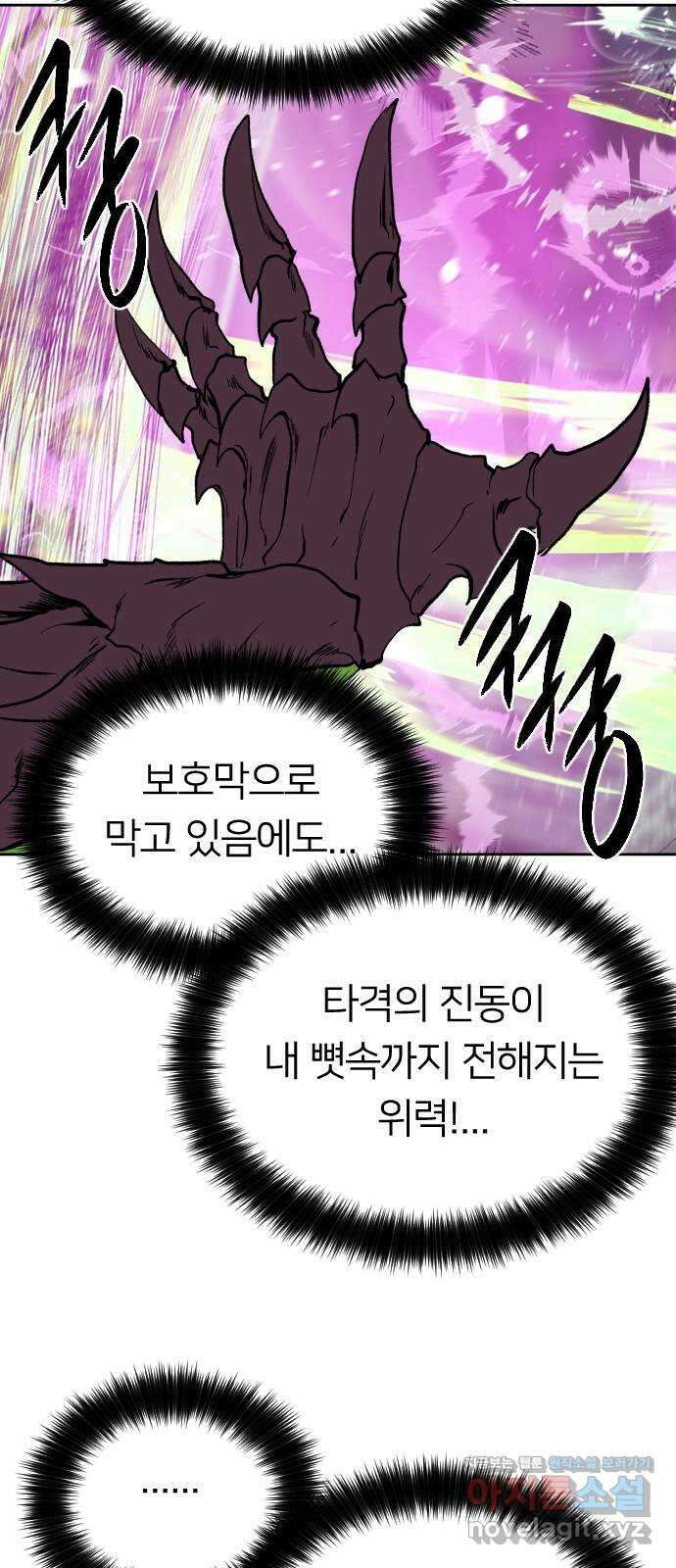 매지컬 급식 47화. 마족으로서 16
