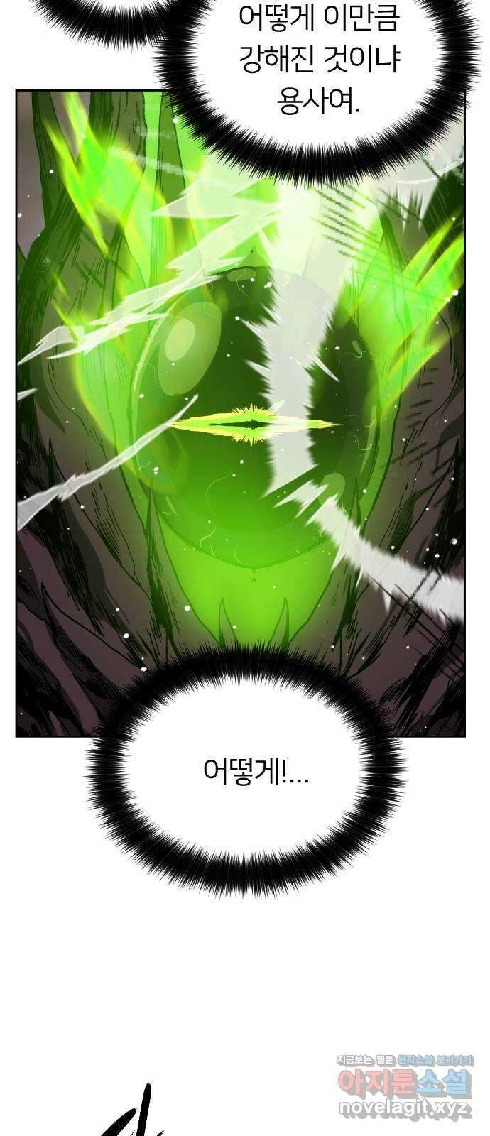 매지컬 급식 47화. 마족으로서 17
