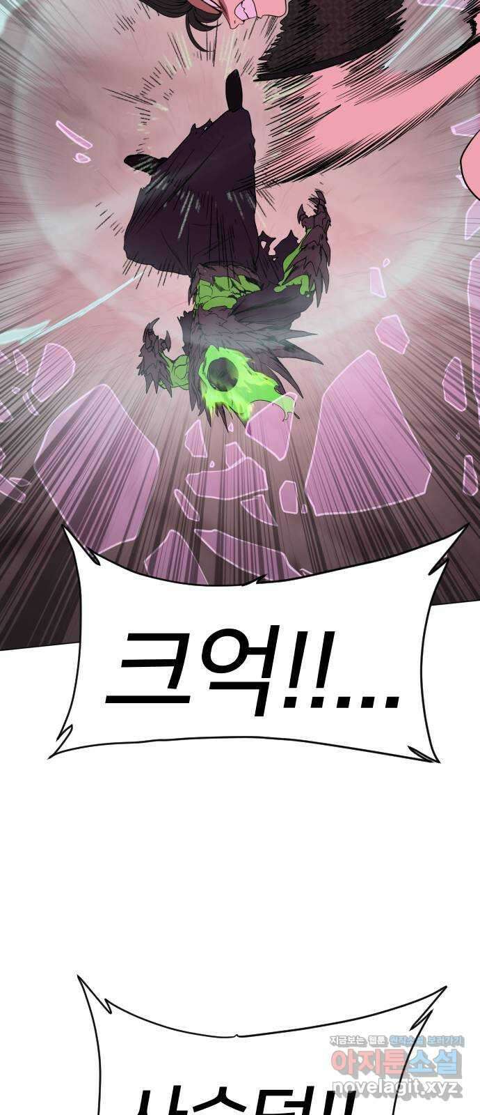 매지컬 급식 47화. 마족으로서 21