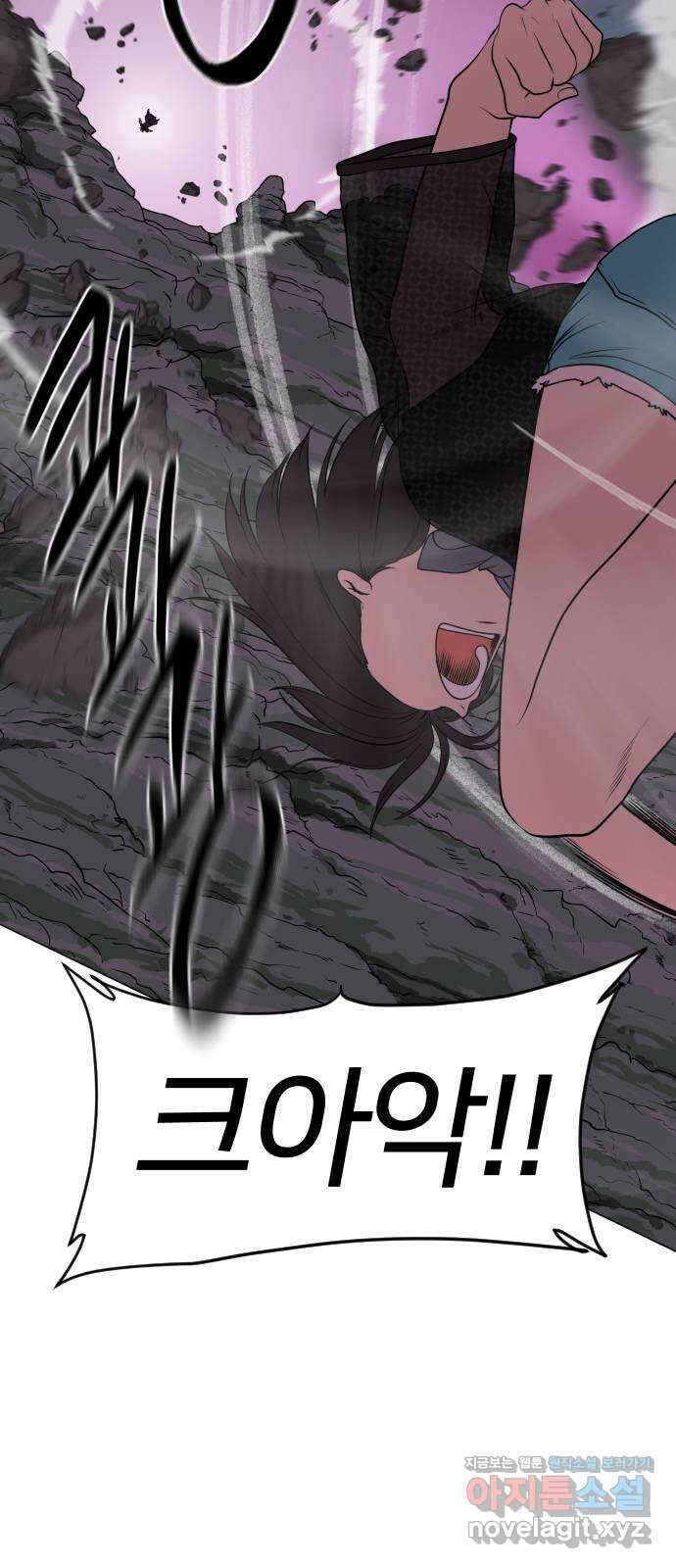 매지컬 급식 47화. 마족으로서 28