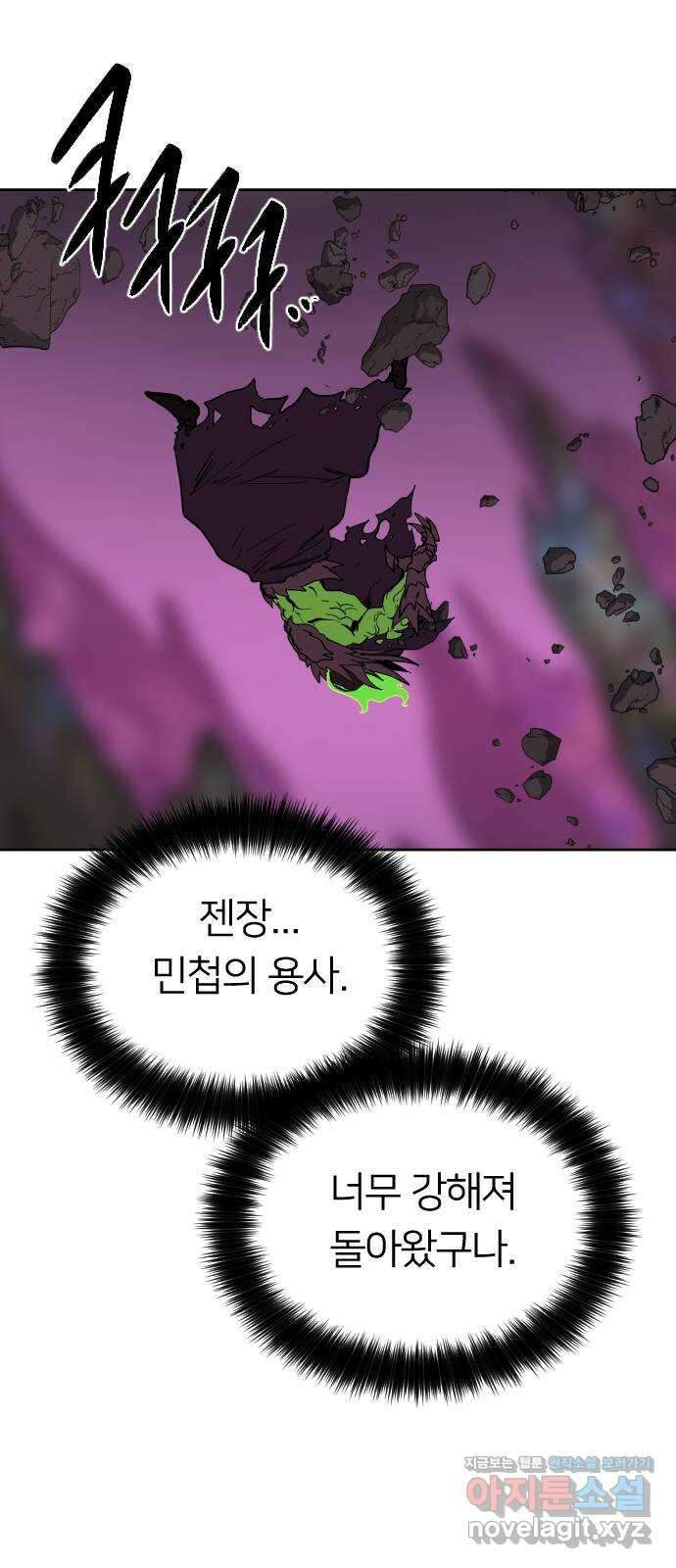 매지컬 급식 47화. 마족으로서 29