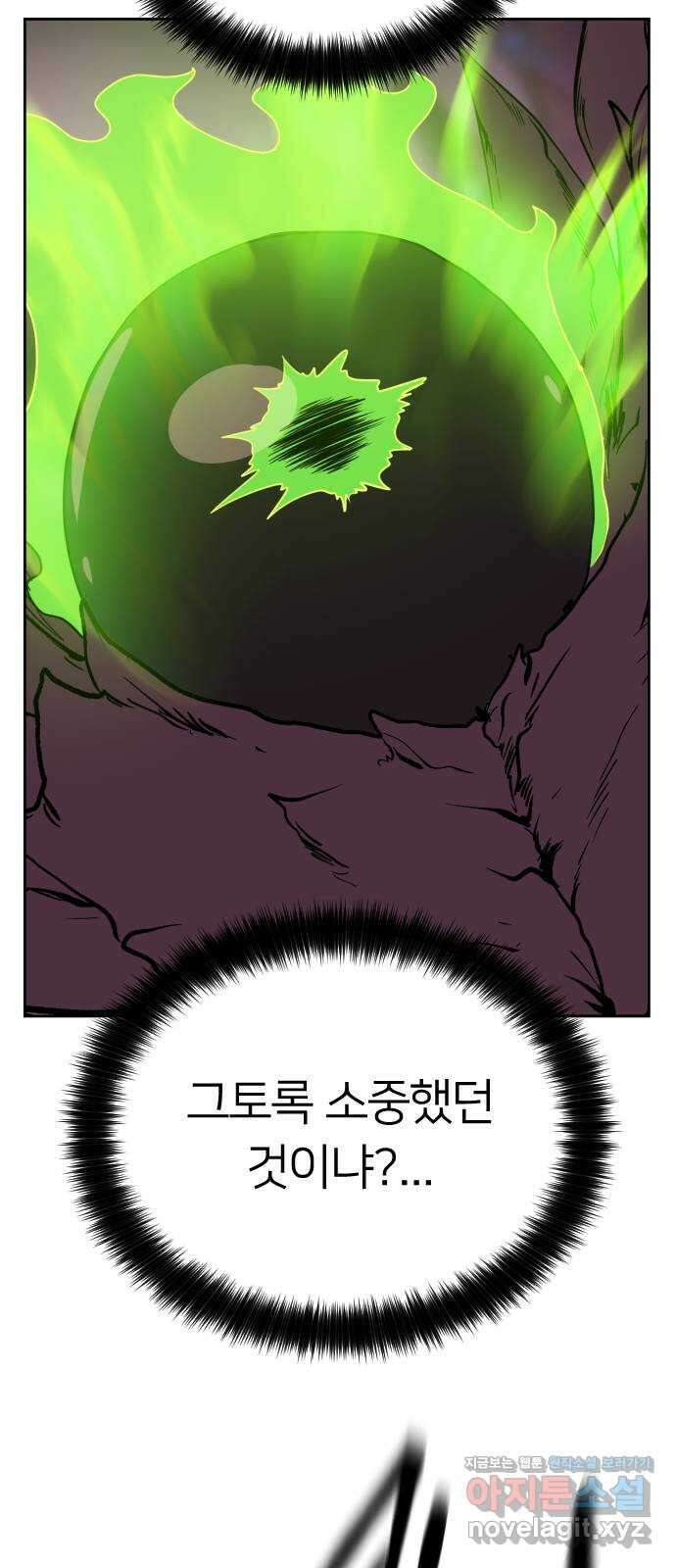 매지컬 급식 47화. 마족으로서 36