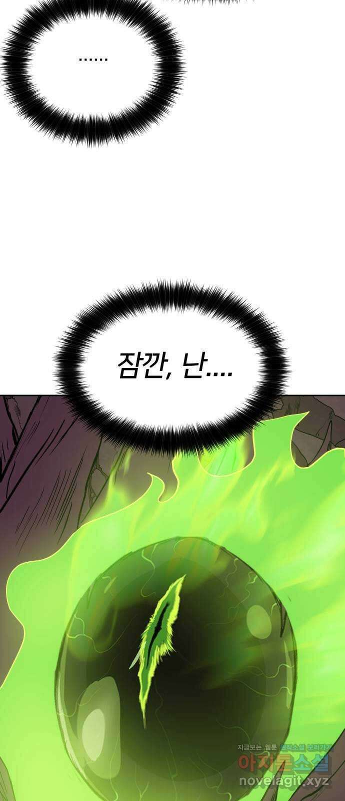 매지컬 급식 47화. 마족으로서 40