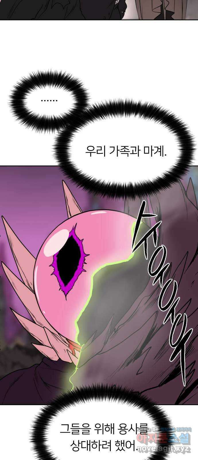 매지컬 급식 47화. 마족으로서 43