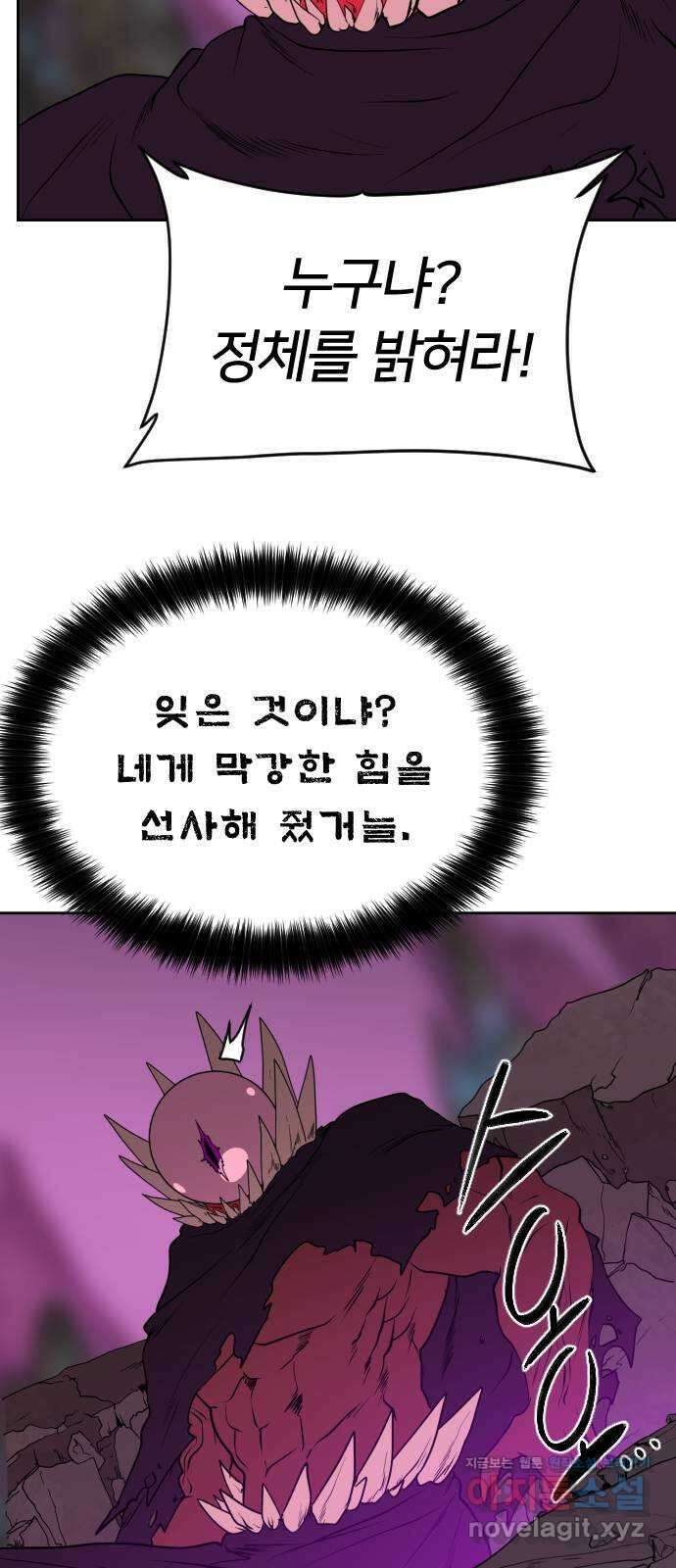 매지컬 급식 47화. 마족으로서 47