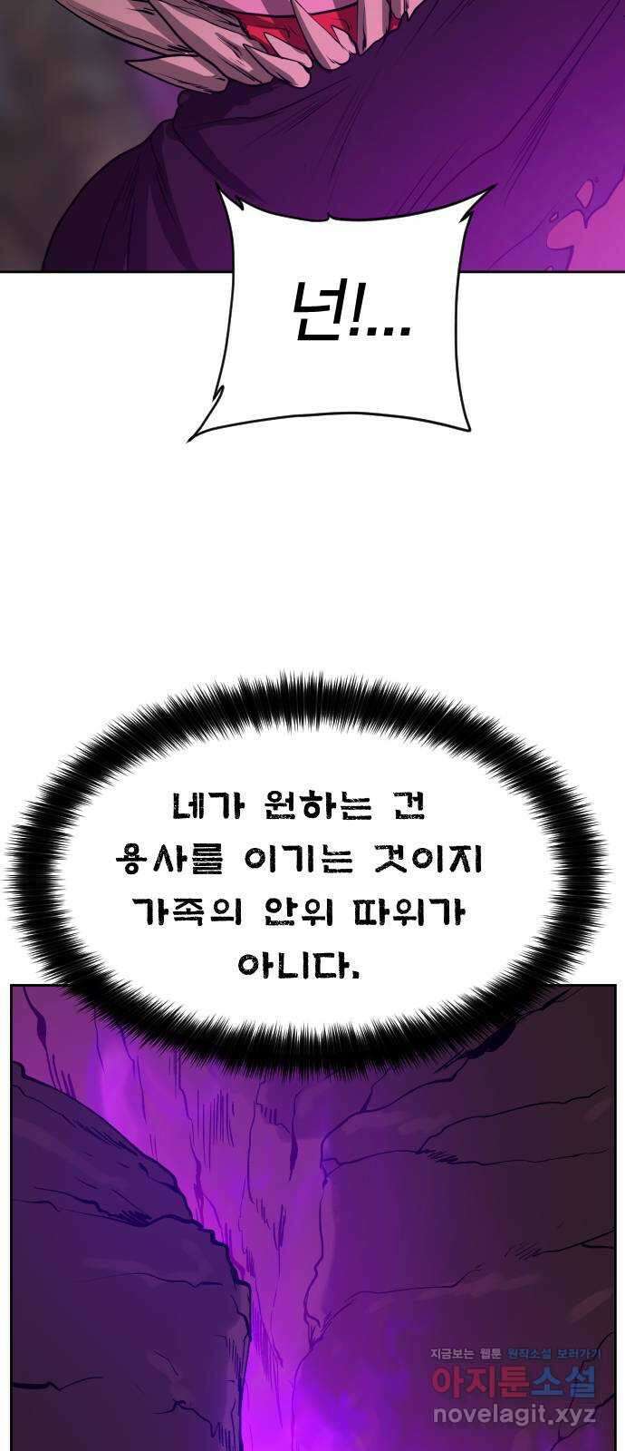 매지컬 급식 47화. 마족으로서 49