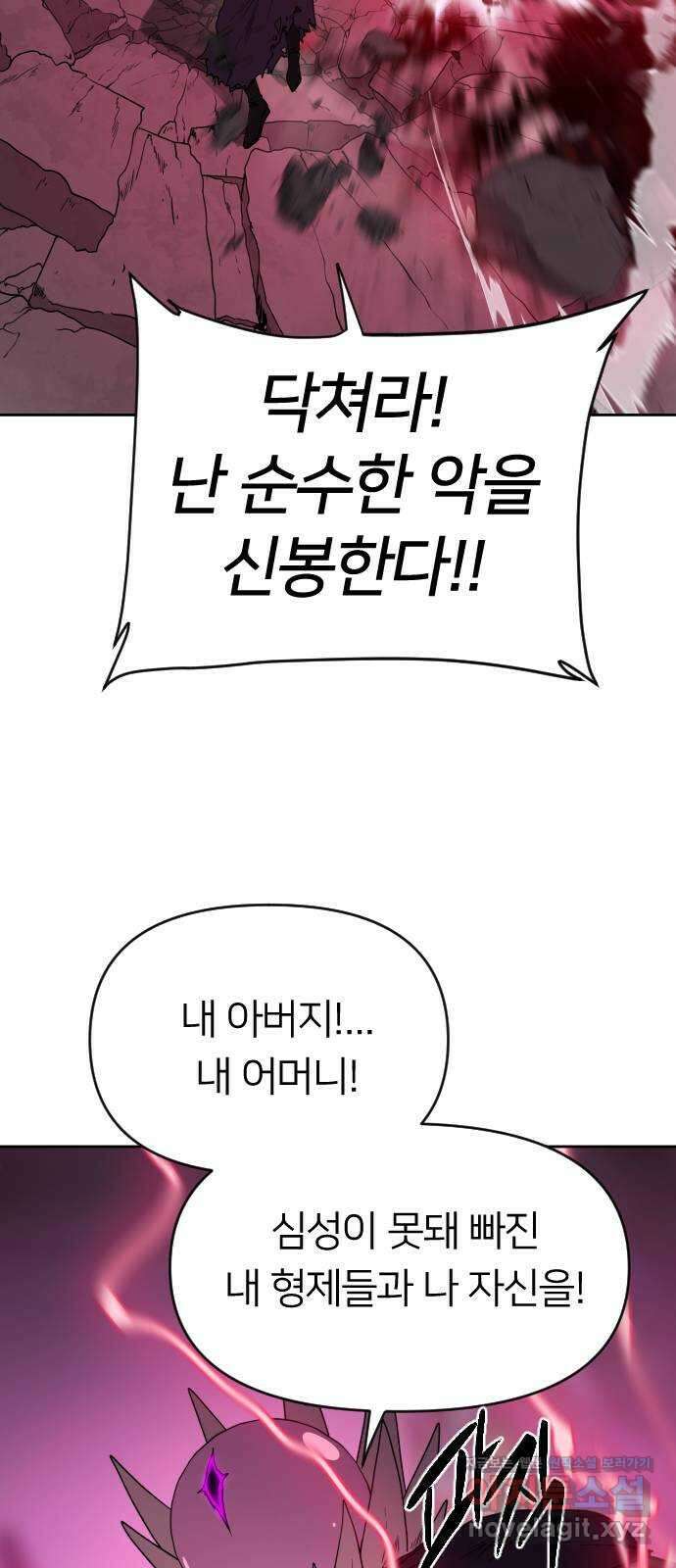 매지컬 급식 47화. 마족으로서 54