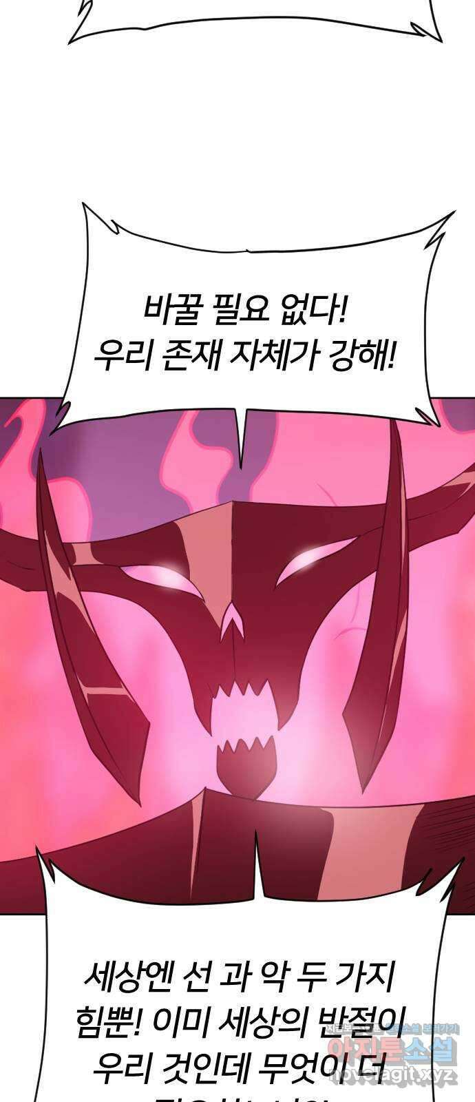 매지컬 급식 47화. 마족으로서 62