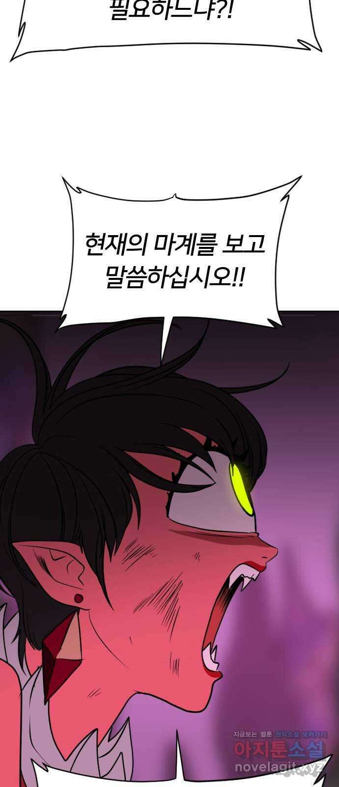 매지컬 급식 47화. 마족으로서 63