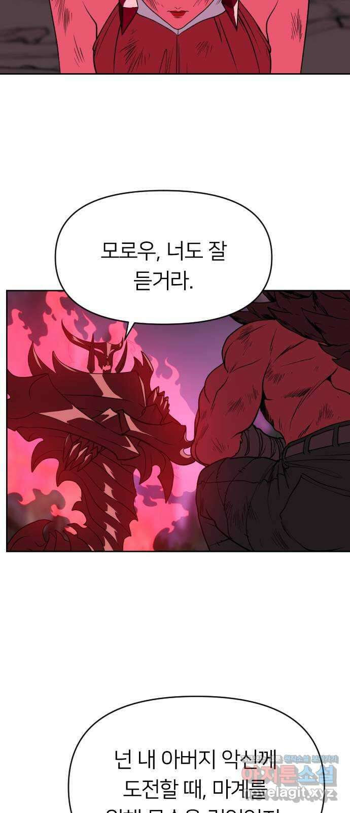 매지컬 급식 47화. 마족으로서 69