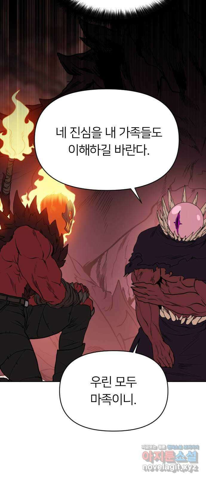 매지컬 급식 47화. 마족으로서 72
