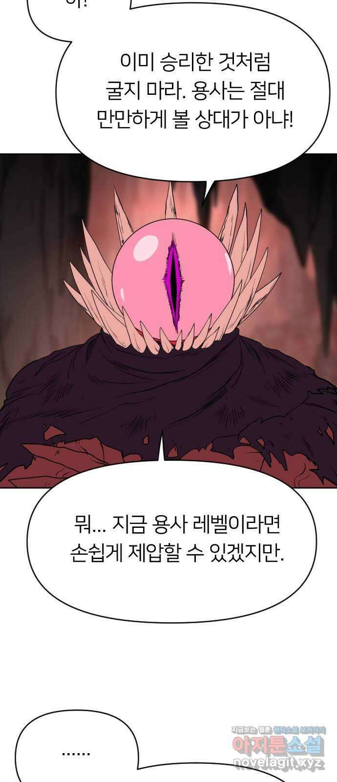 매지컬 급식 47화. 마족으로서 74