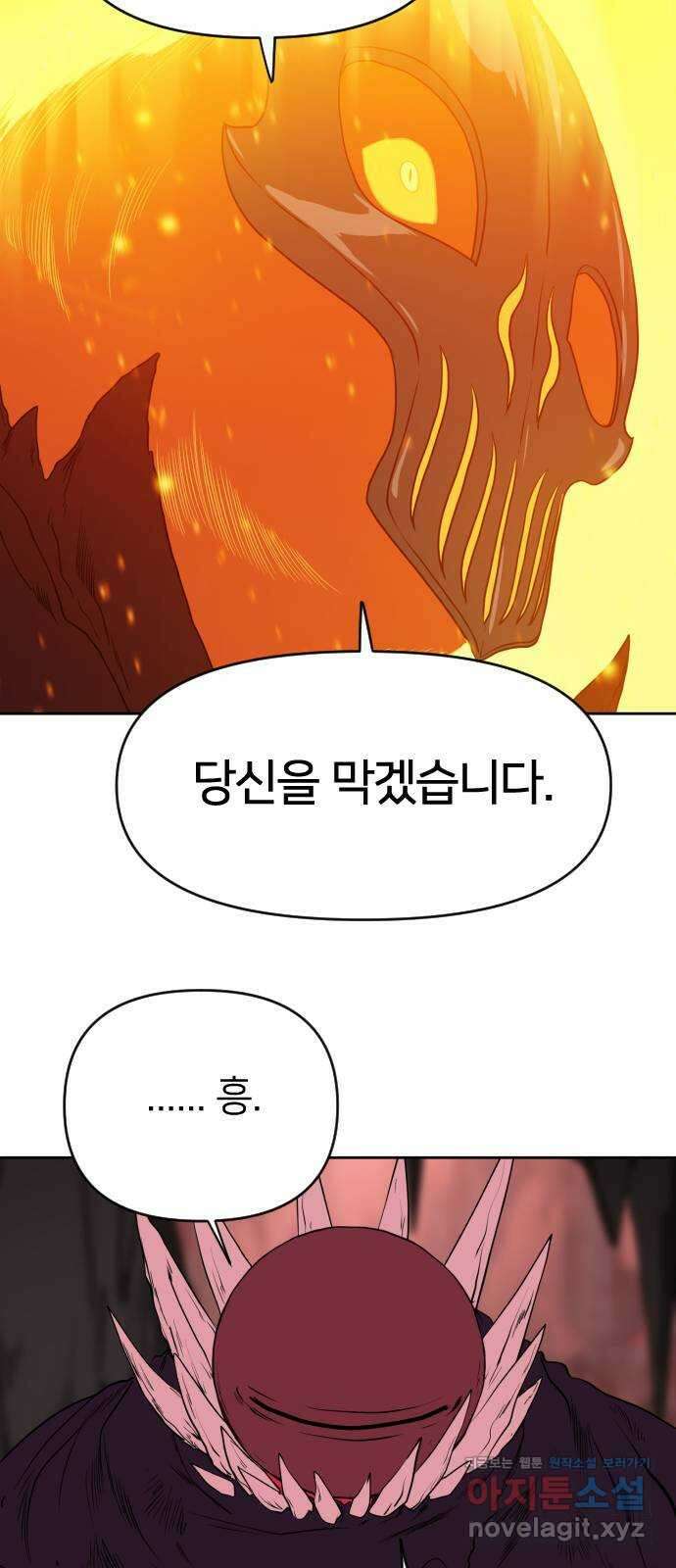 매지컬 급식 47화. 마족으로서 81