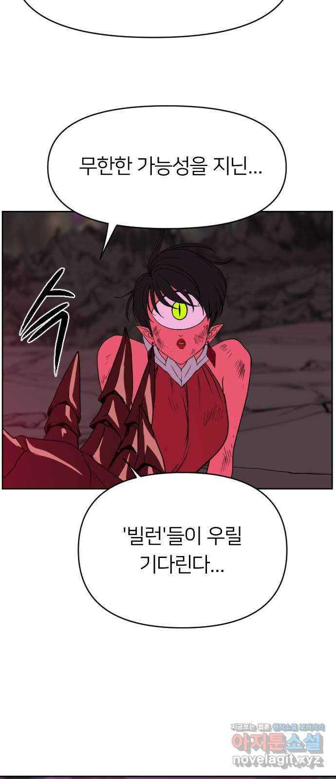 매지컬 급식 47화. 마족으로서 86