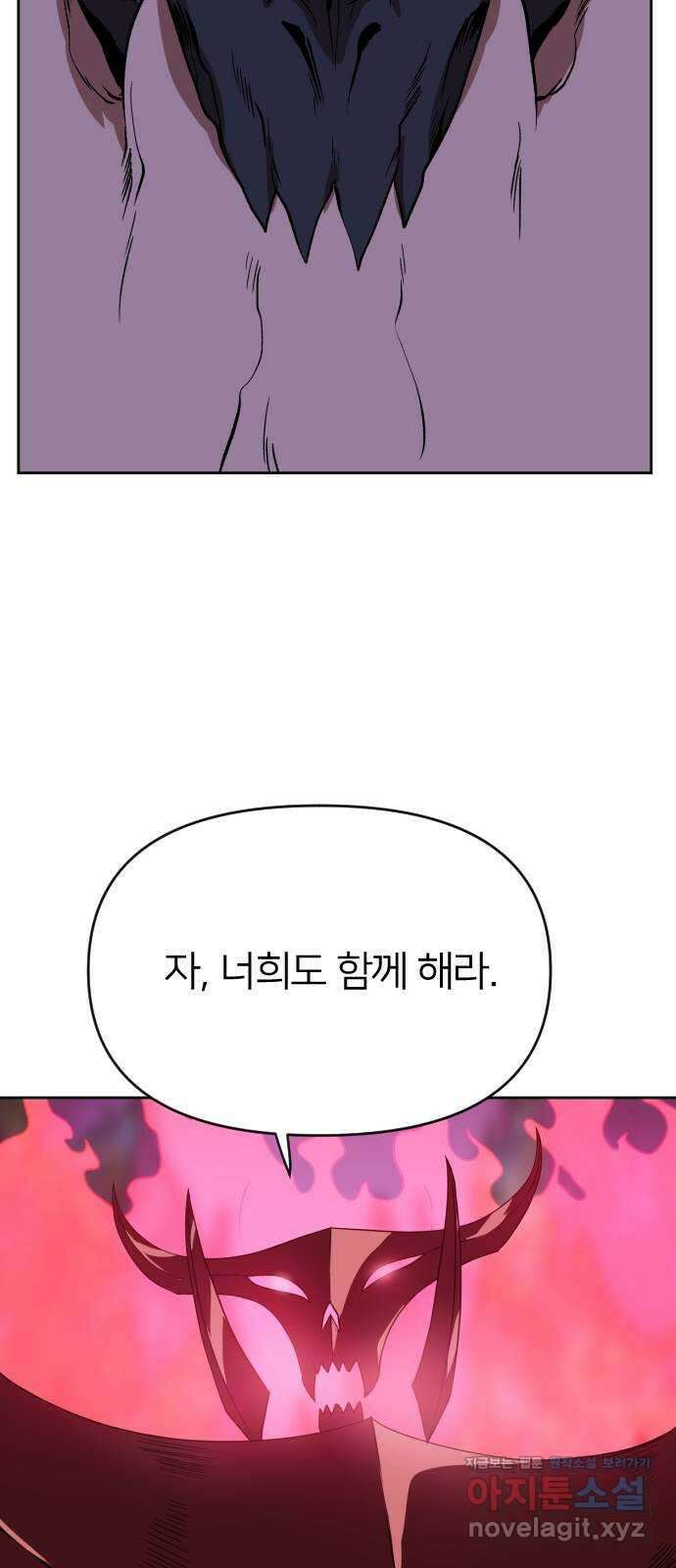 매지컬 급식 47화. 마족으로서 88