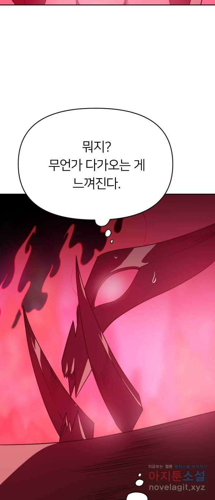 매지컬 급식 47화. 마족으로서 90