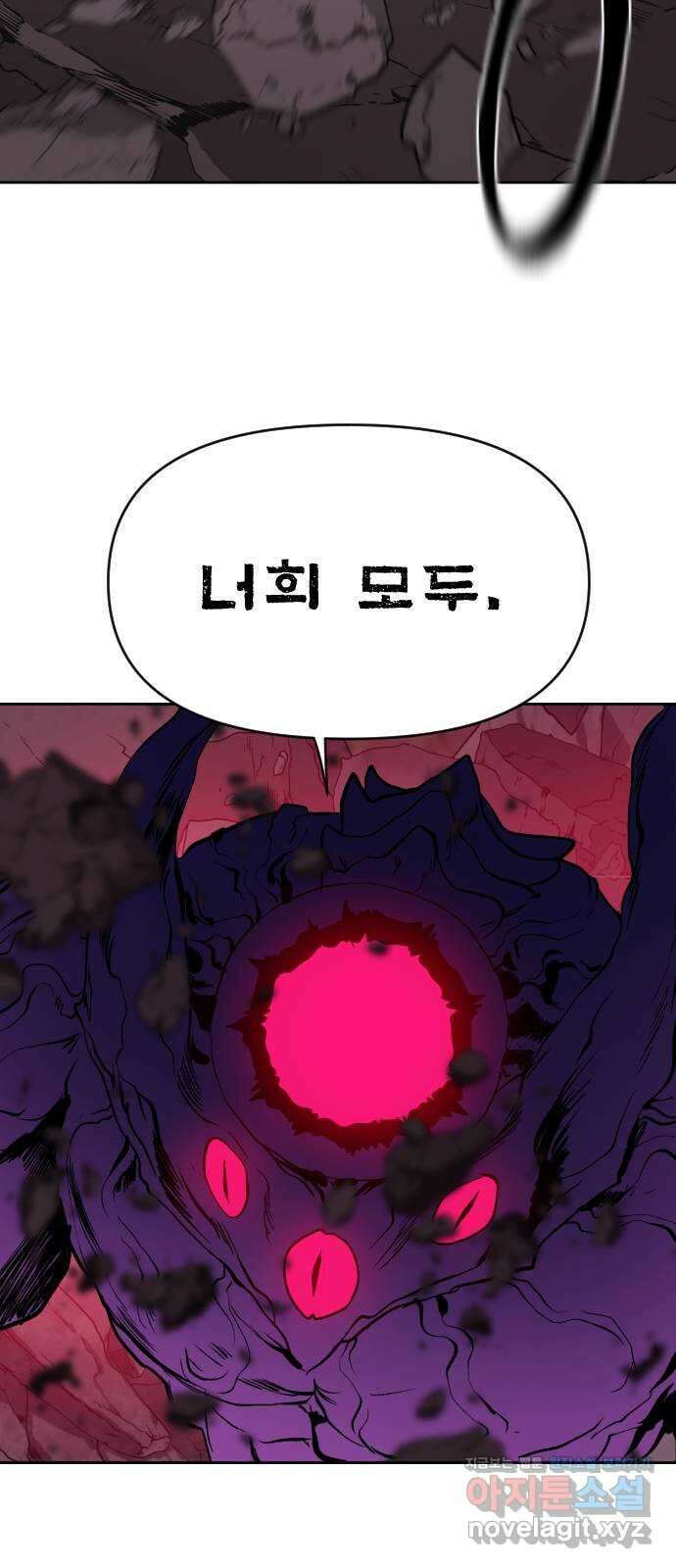 매지컬 급식 47화. 마족으로서 96