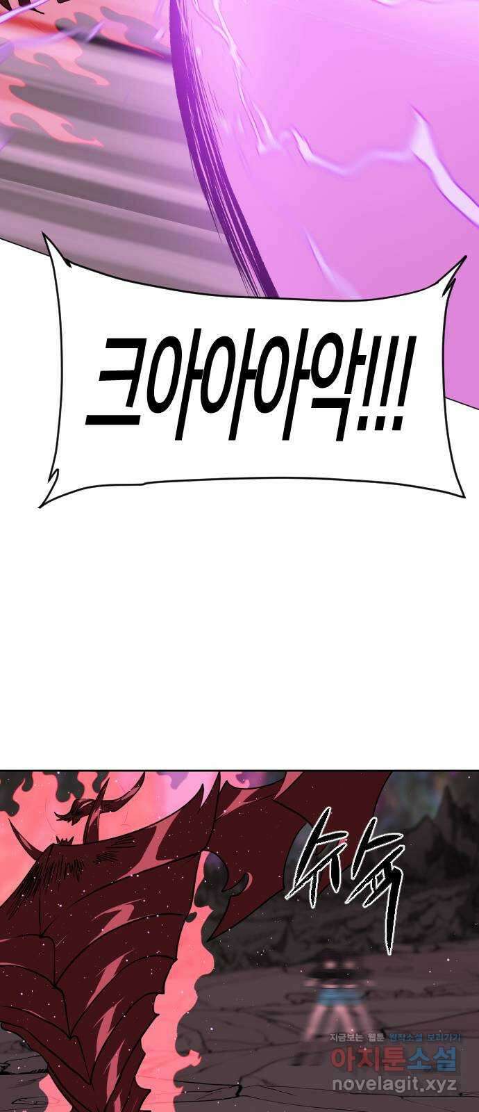 매지컬 급식 47화. 마족으로서 100