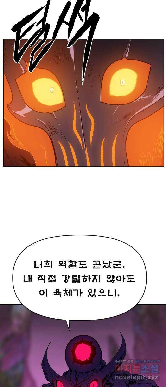 매지컬 급식 47화. 마족으로서 107