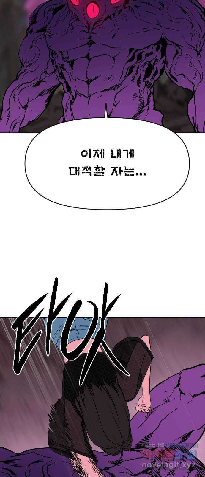 매지컬 급식 47화. 마족으로서 108