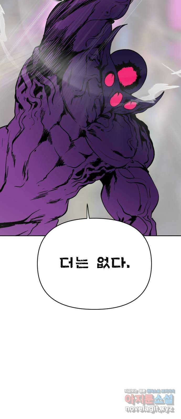 매지컬 급식 47화. 마족으로서 110