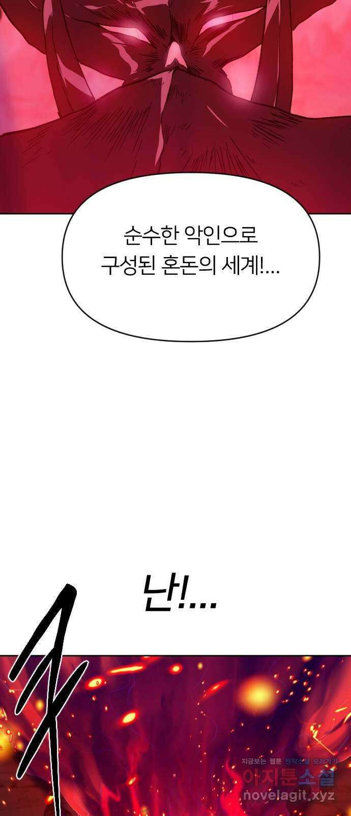 매지컬 급식 47화. 마족으로서 122