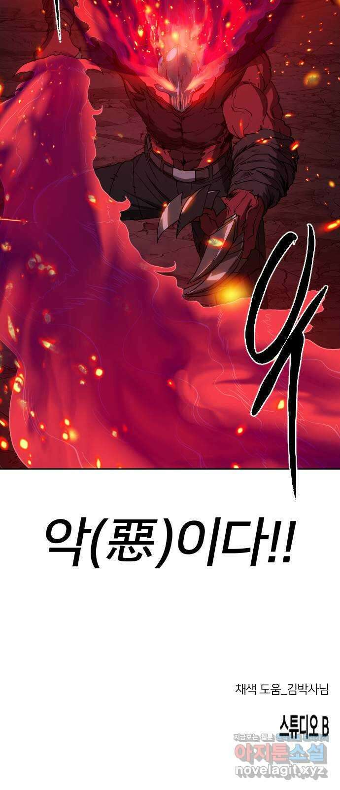 매지컬 급식 47화. 마족으로서 123