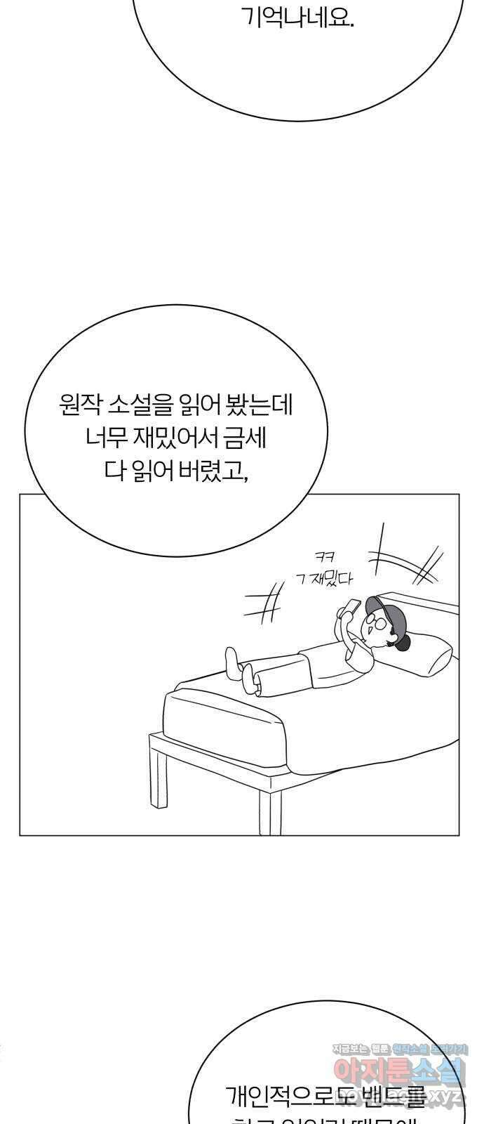 슈퍼스타 천대리 시즌1 후기 4