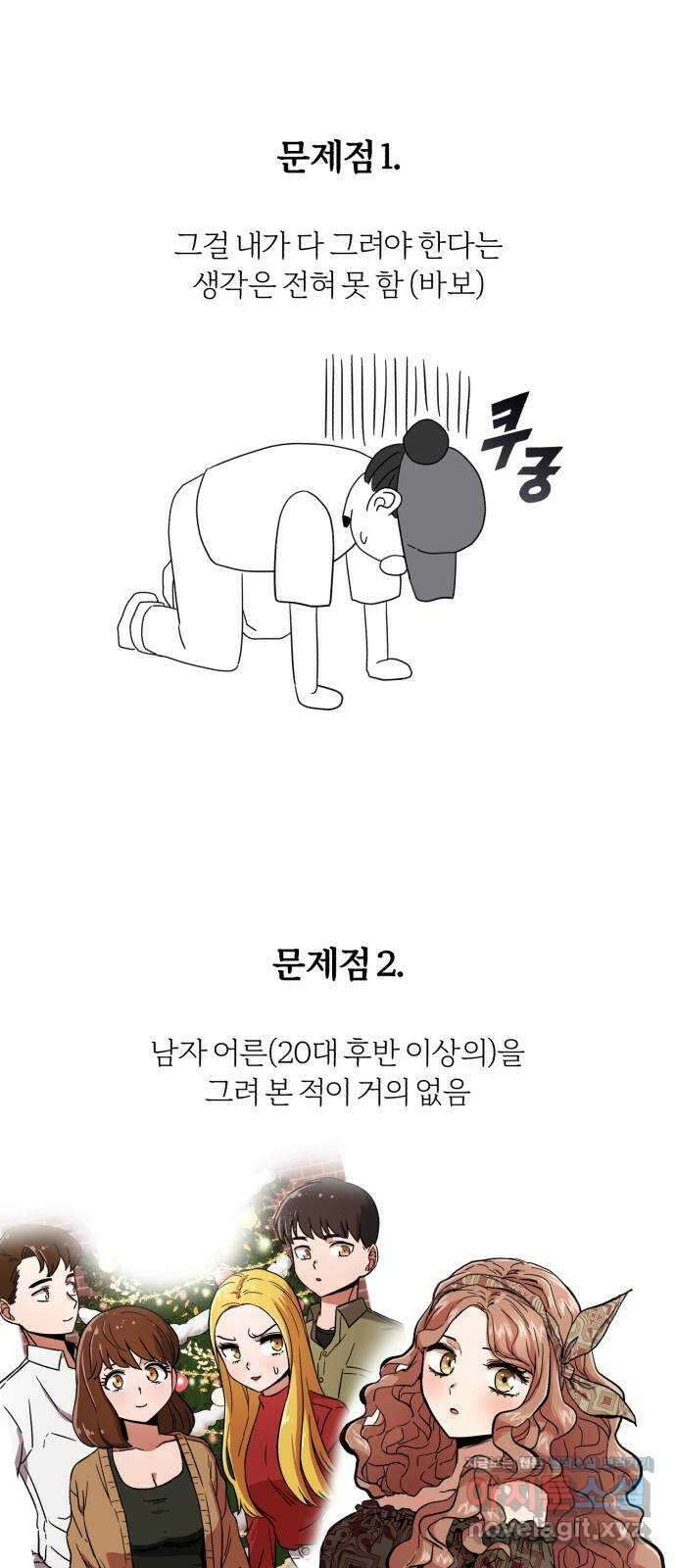 슈퍼스타 천대리 시즌1 후기 6