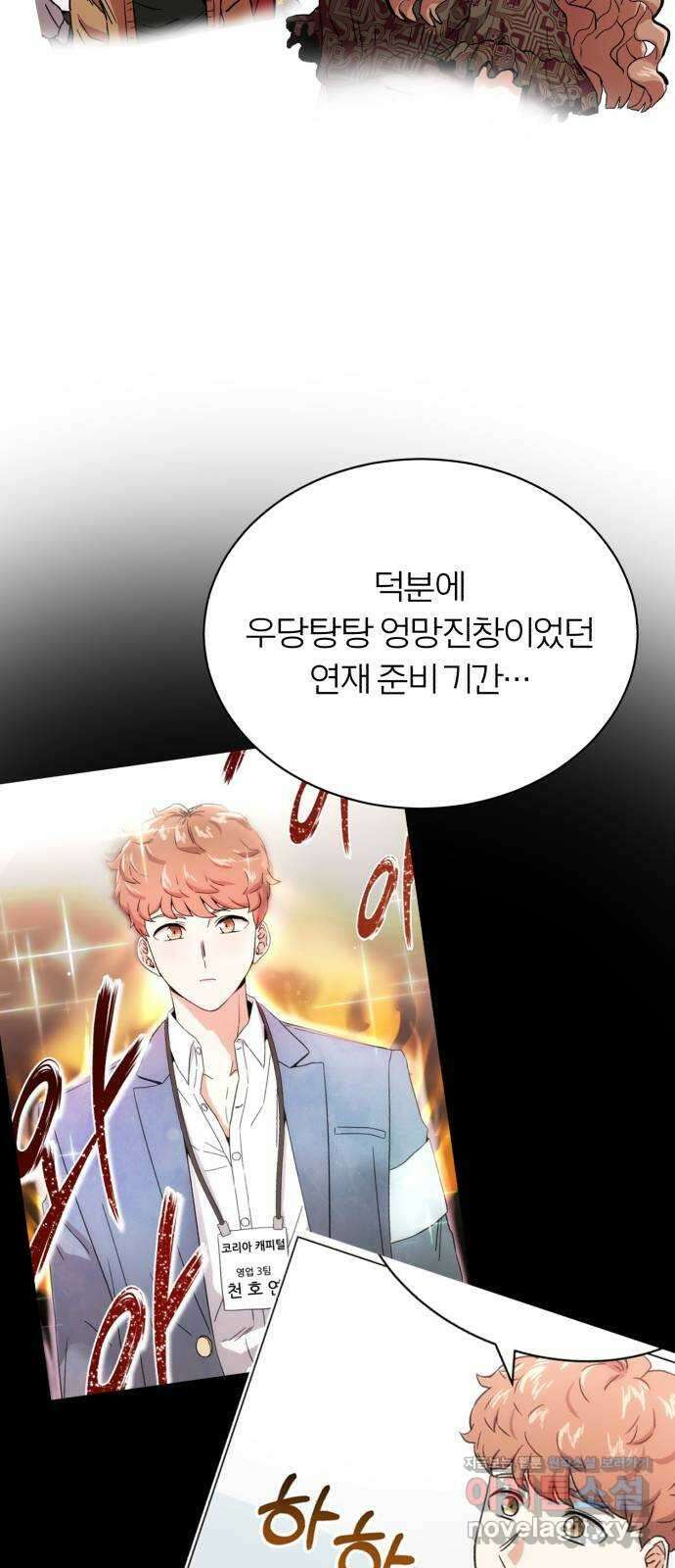 슈퍼스타 천대리 시즌1 후기 7