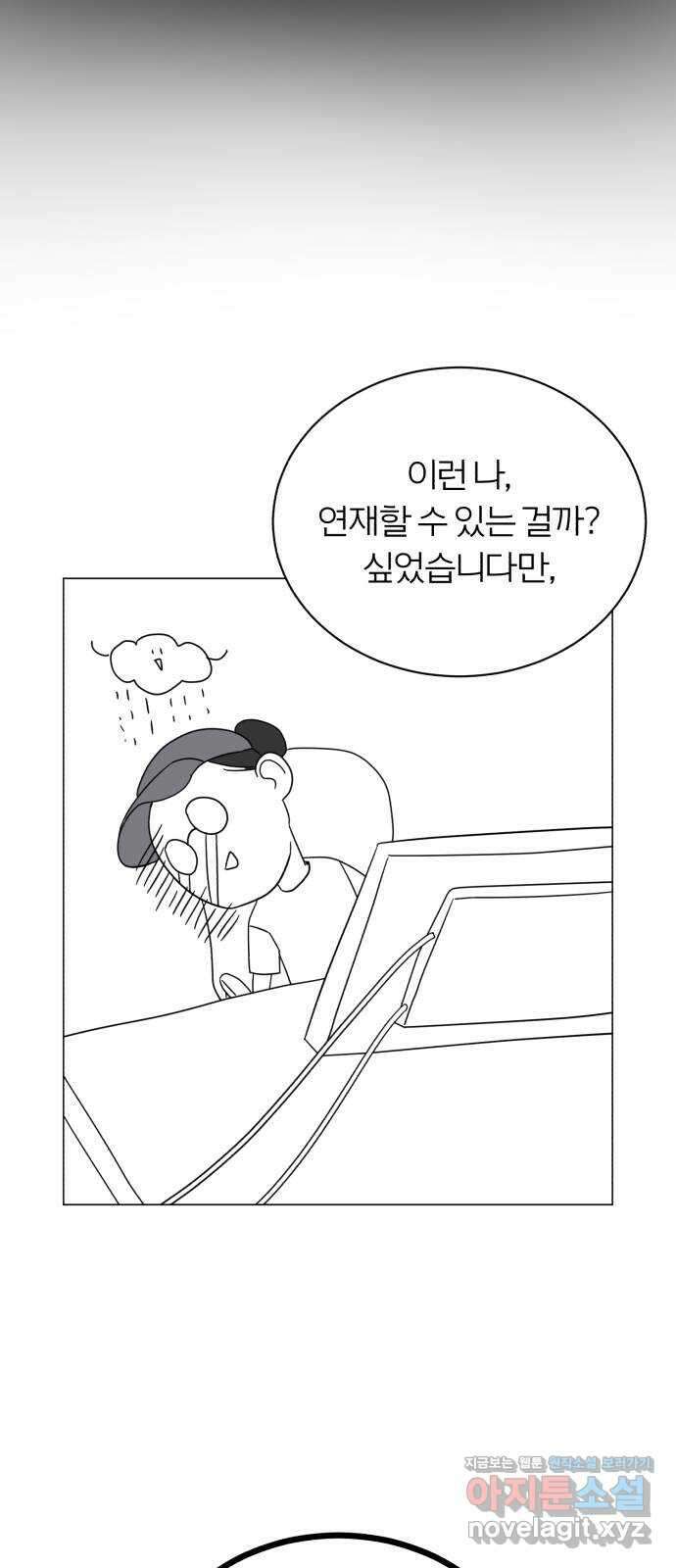 슈퍼스타 천대리 시즌1 후기 9