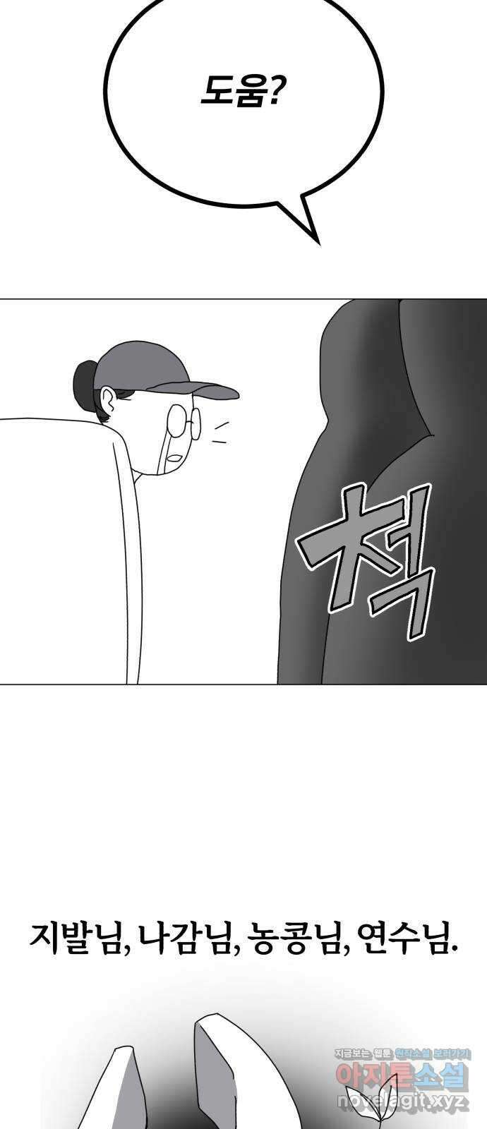 슈퍼스타 천대리 시즌1 후기 10