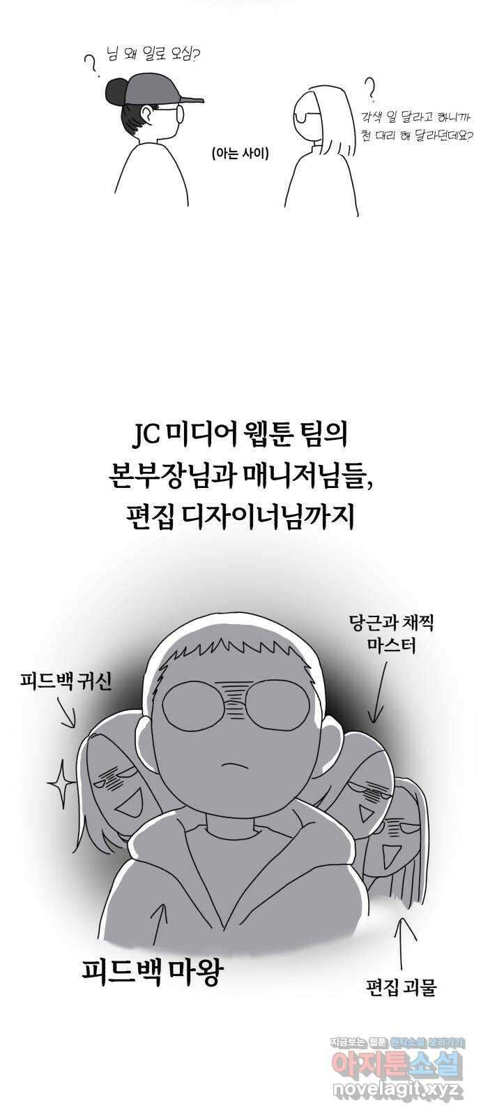 슈퍼스타 천대리 시즌1 후기 12