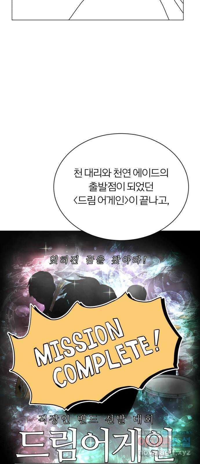 슈퍼스타 천대리 시즌1 후기 14
