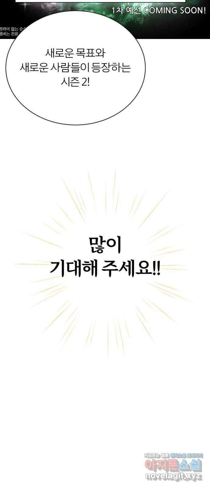 슈퍼스타 천대리 시즌1 후기 15