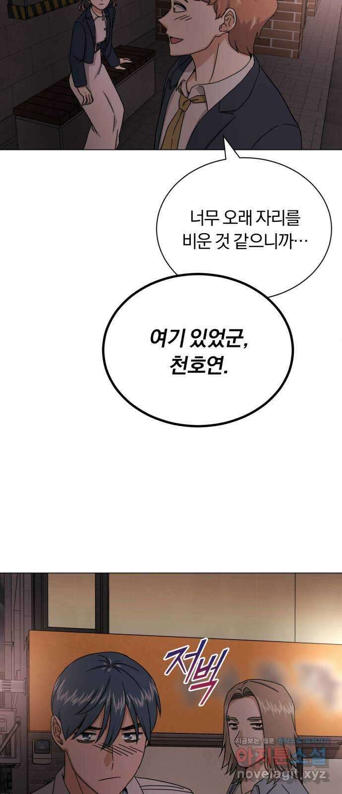 슈퍼스타 천대리 시즌1 후기 17