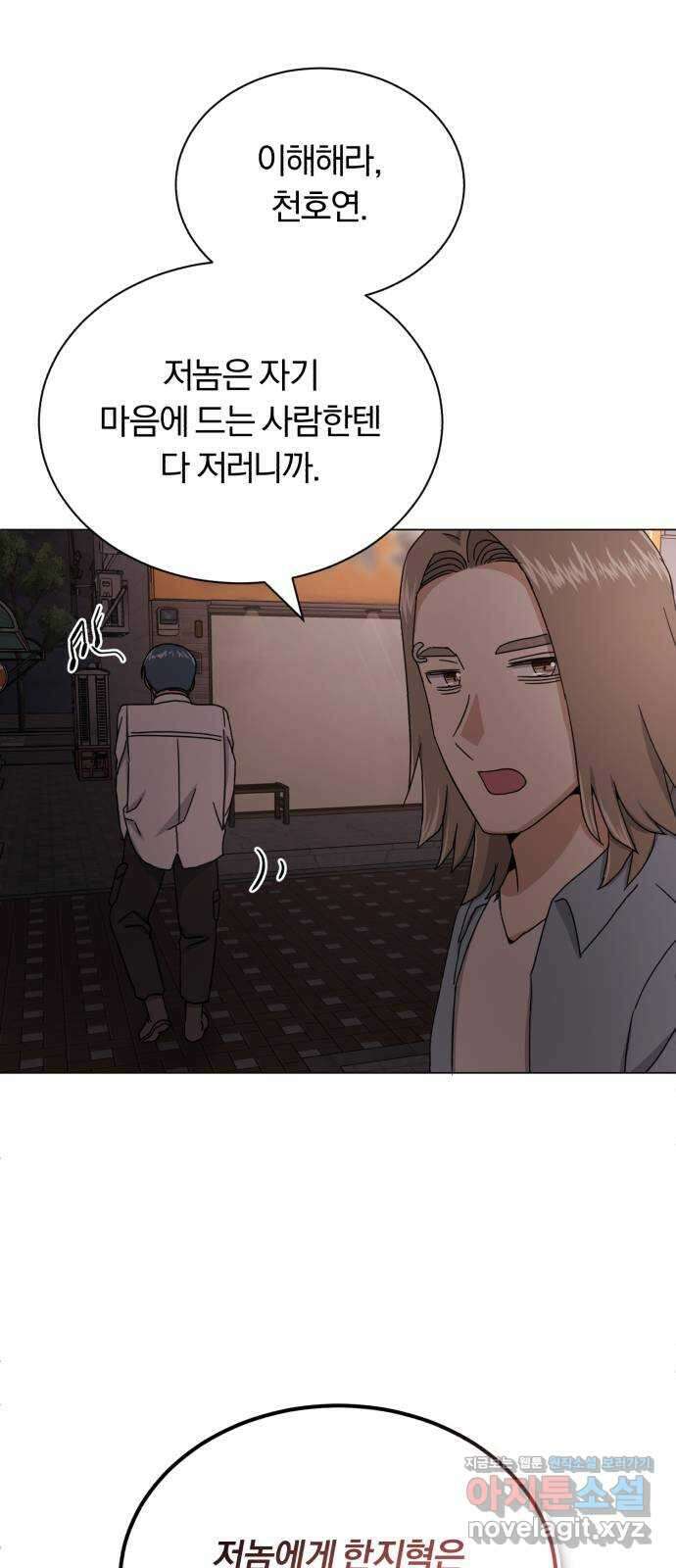 슈퍼스타 천대리 시즌1 후기 23