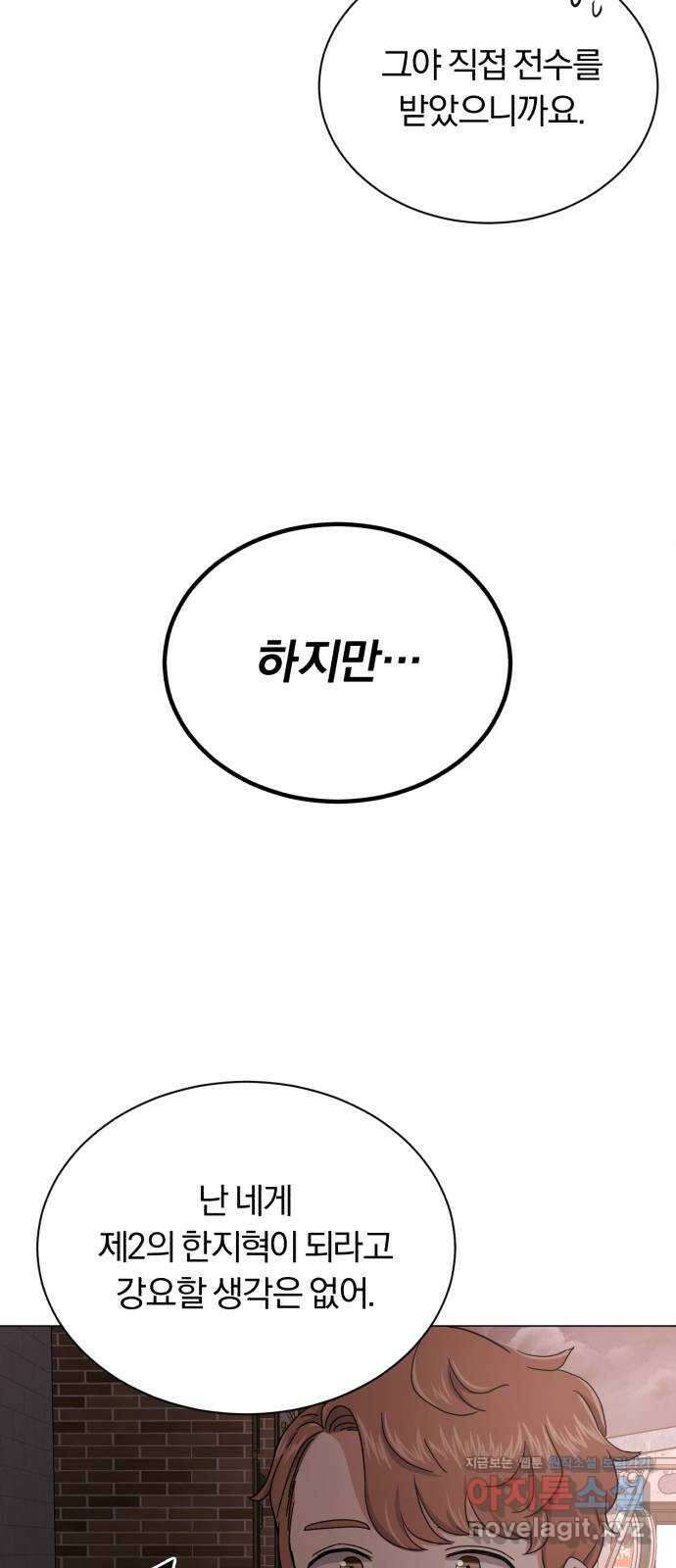 슈퍼스타 천대리 시즌1 후기 26