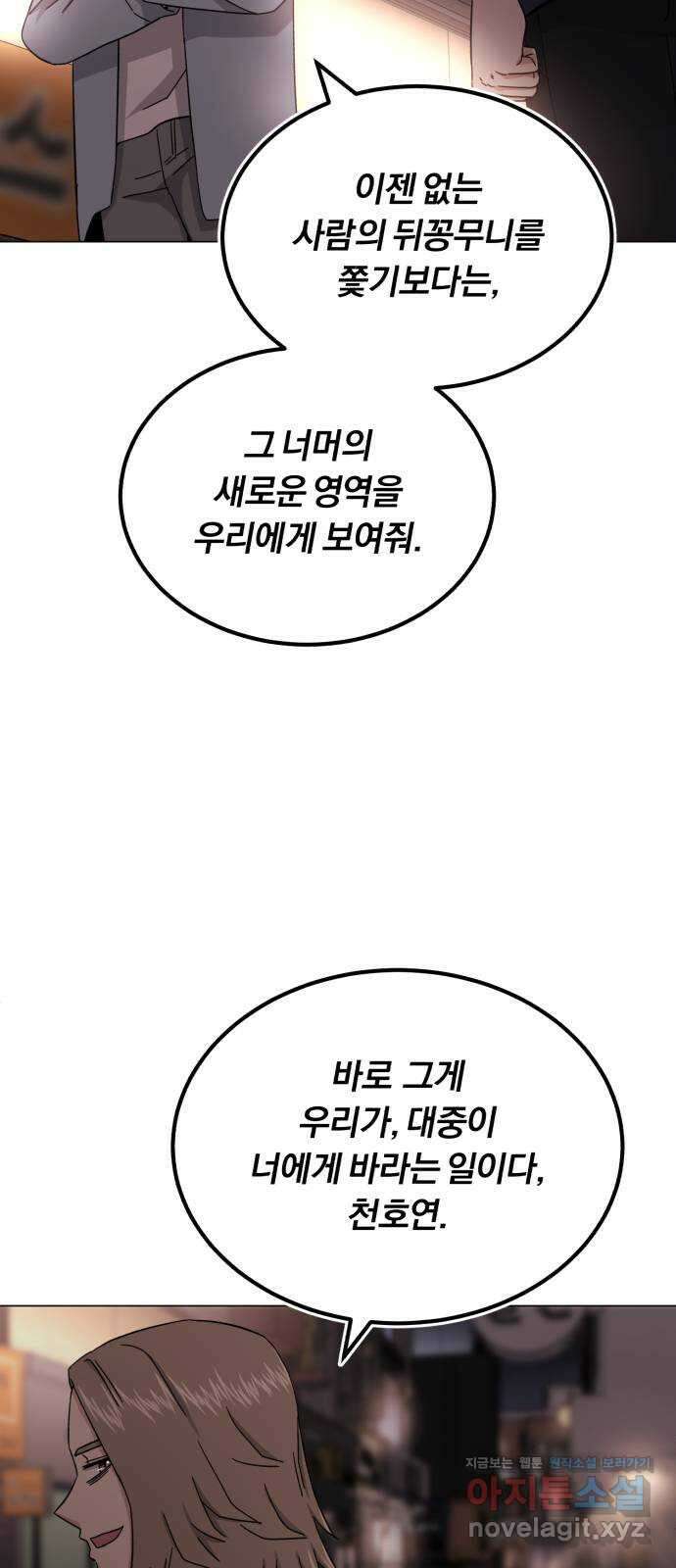 슈퍼스타 천대리 시즌1 후기 28