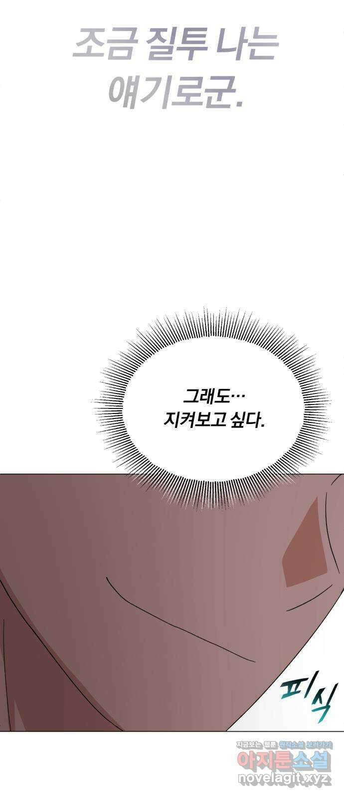 슈퍼스타 천대리 시즌1 후기 32