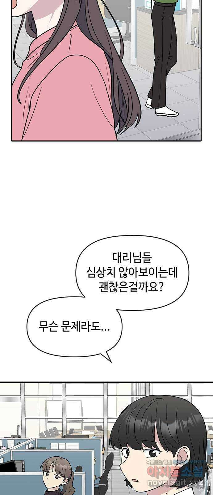 역주행! 63화 (시즌2 완) 7