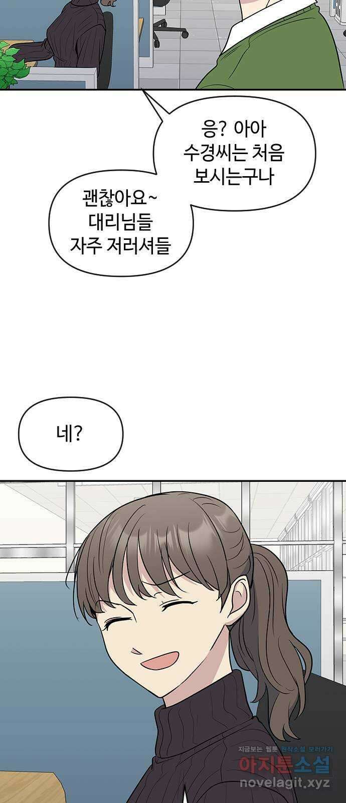 역주행! 63화 (시즌2 완) 8