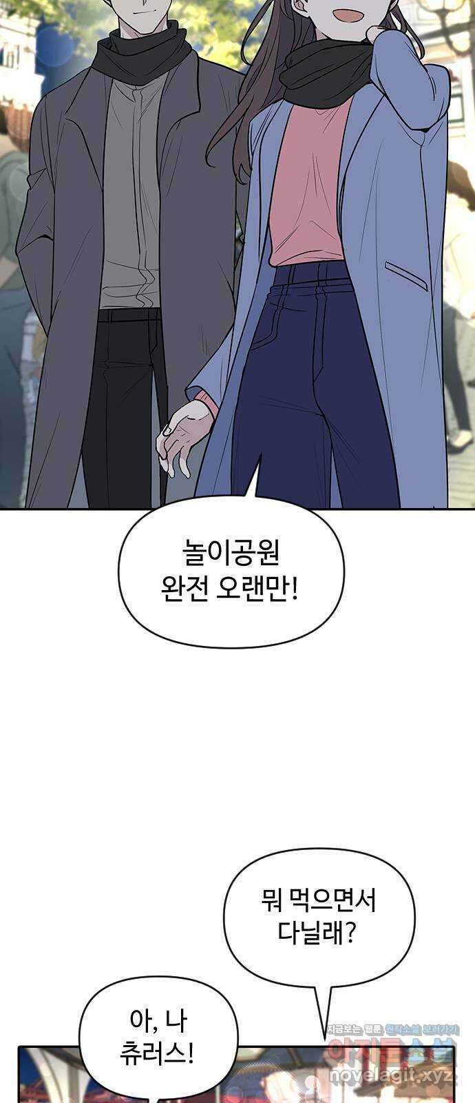 역주행! 63화 (시즌2 완) 11