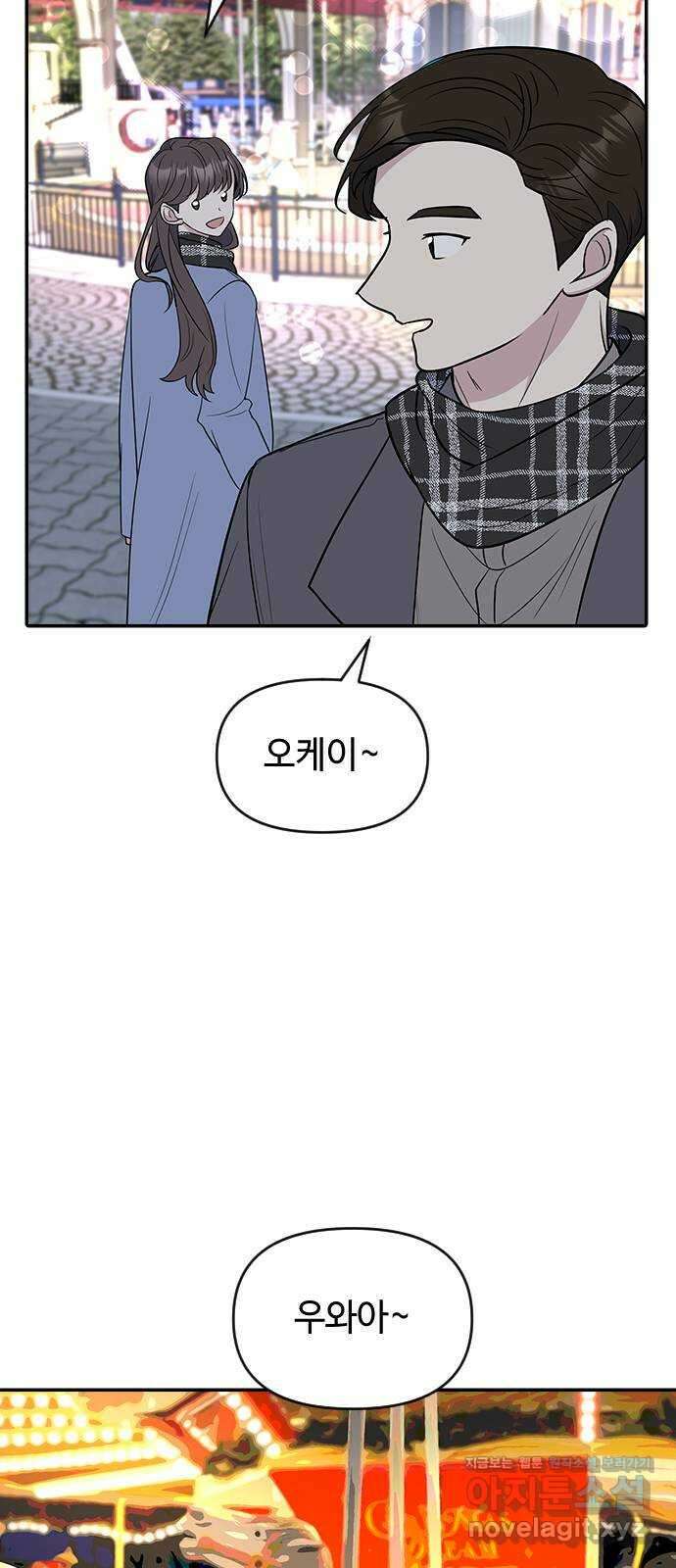 역주행! 63화 (시즌2 완) 12
