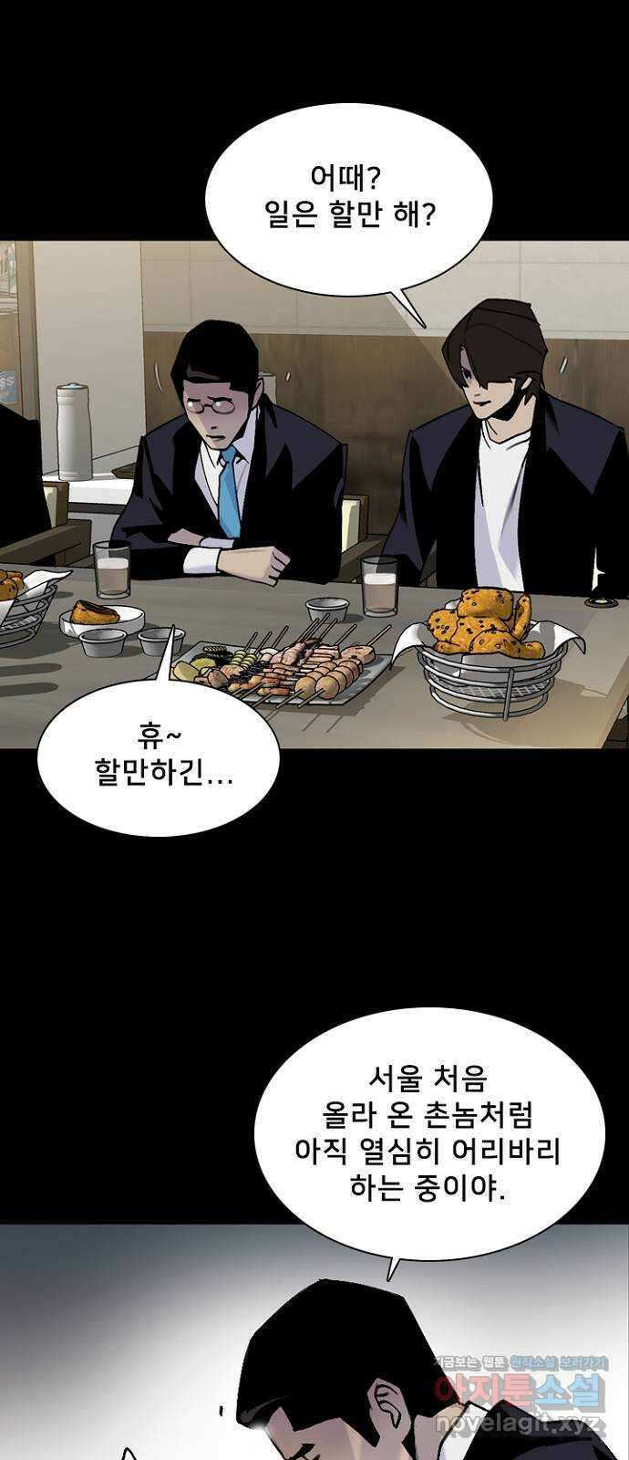 제왕: 빛과 그림자 59화 3
