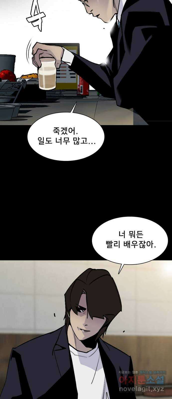 제왕: 빛과 그림자 59화 4