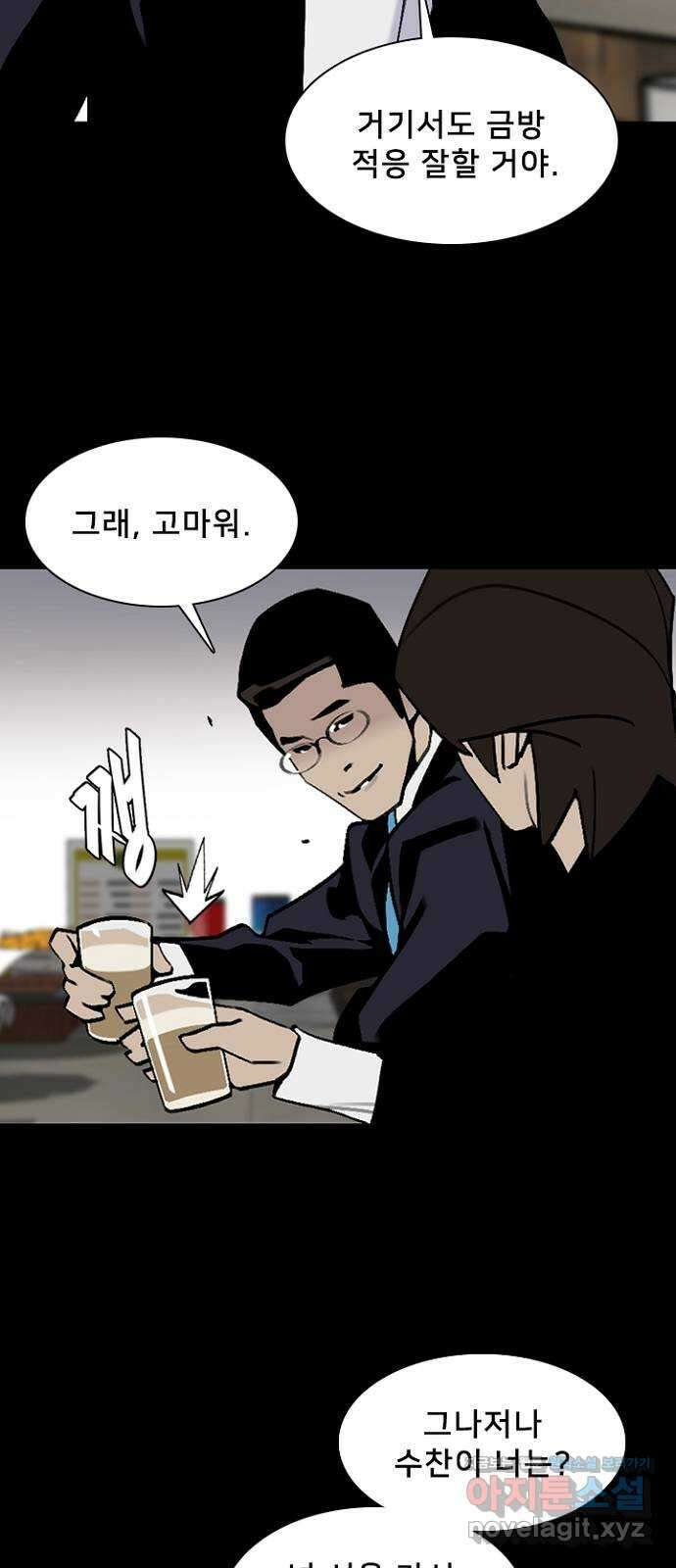 제왕: 빛과 그림자 59화 5