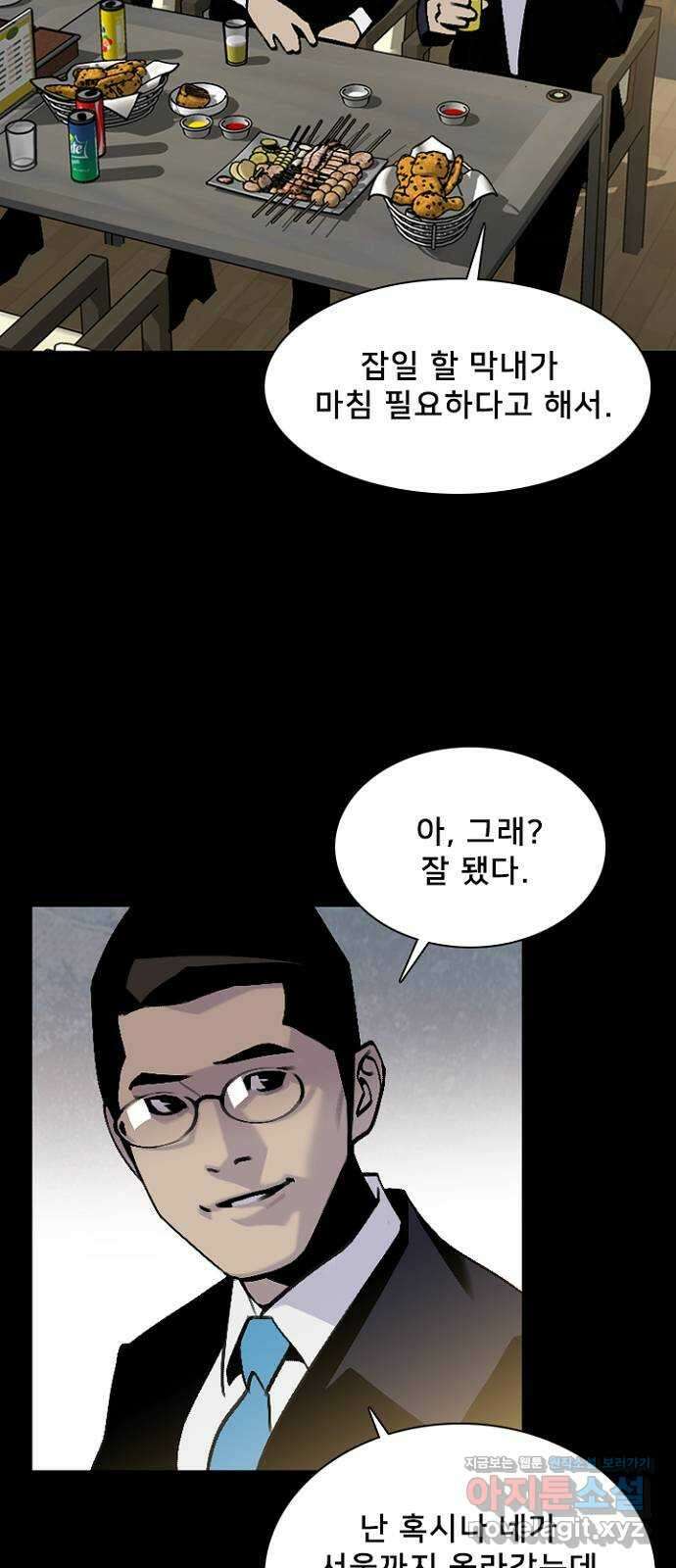 제왕: 빛과 그림자 59화 7